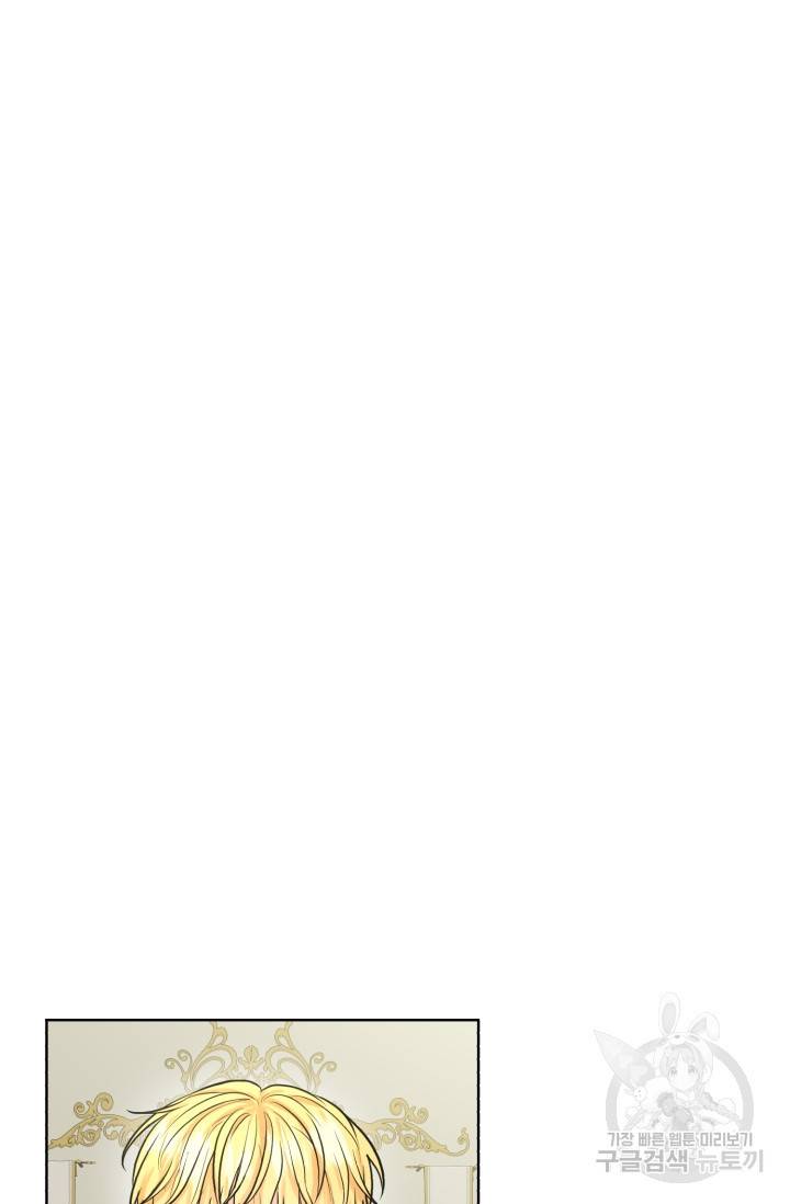 흑역사를 없애는 법 36화 4