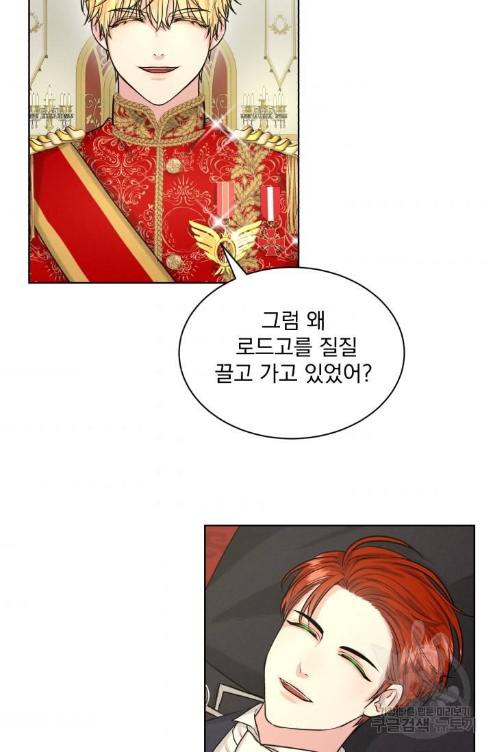 흑역사를 없애는 법 36화 5