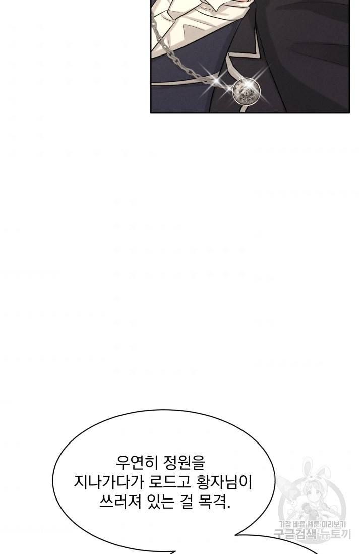 흑역사를 없애는 법 36화 6