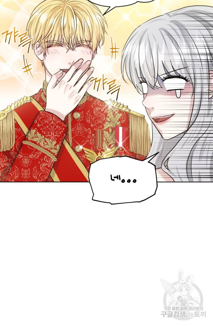 흑역사를 없애는 법 36화 10