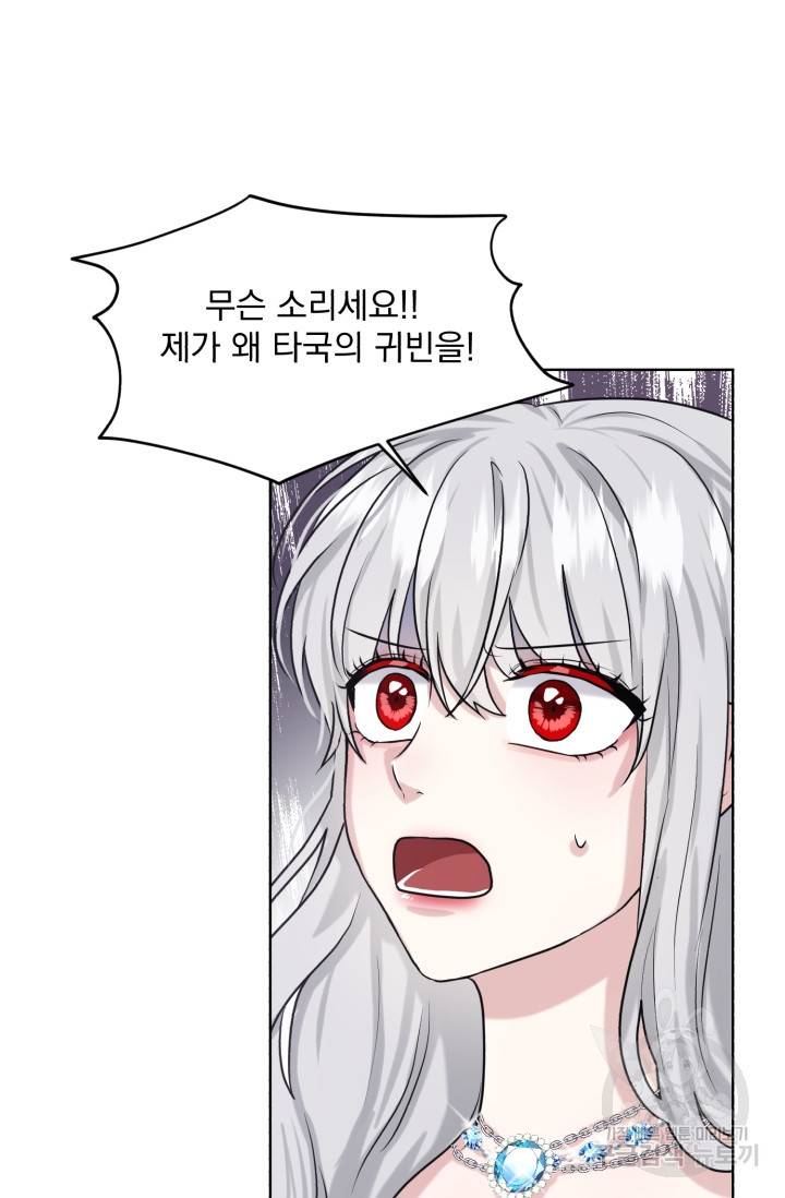 흑역사를 없애는 법 36화 12