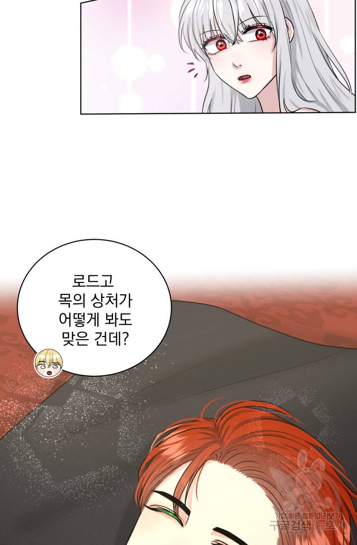 흑역사를 없애는 법 36화 14