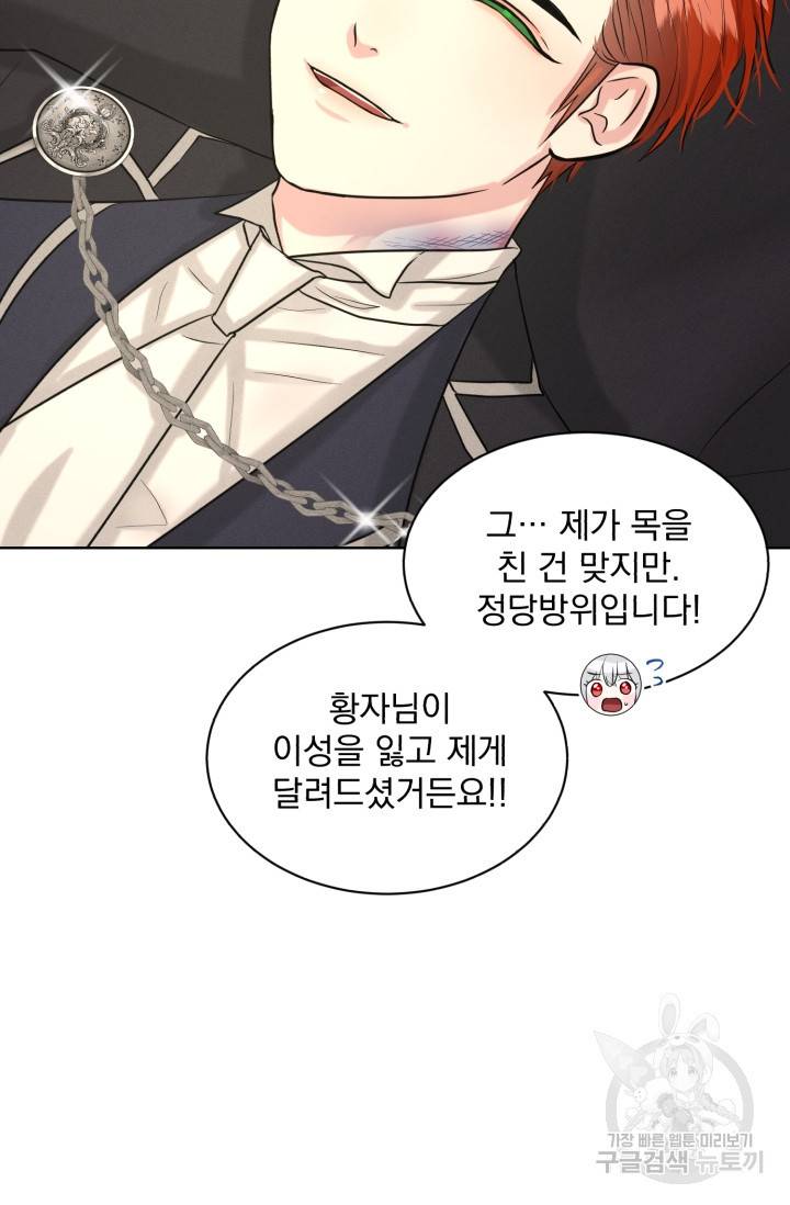 흑역사를 없애는 법 36화 15