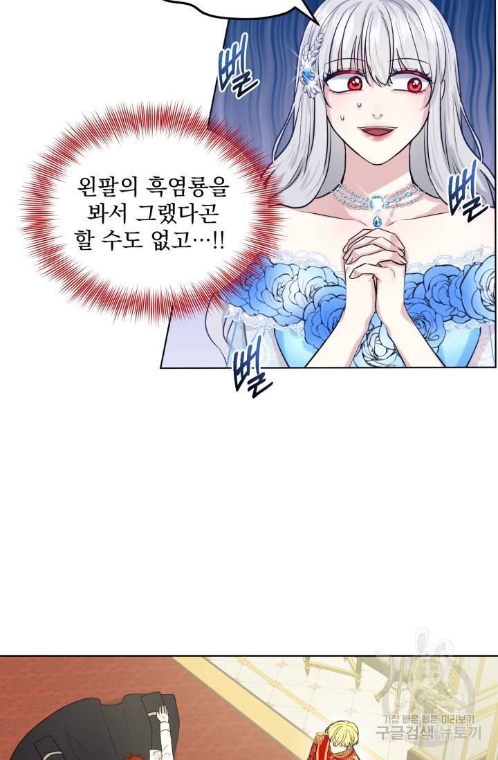 흑역사를 없애는 법 36화 17