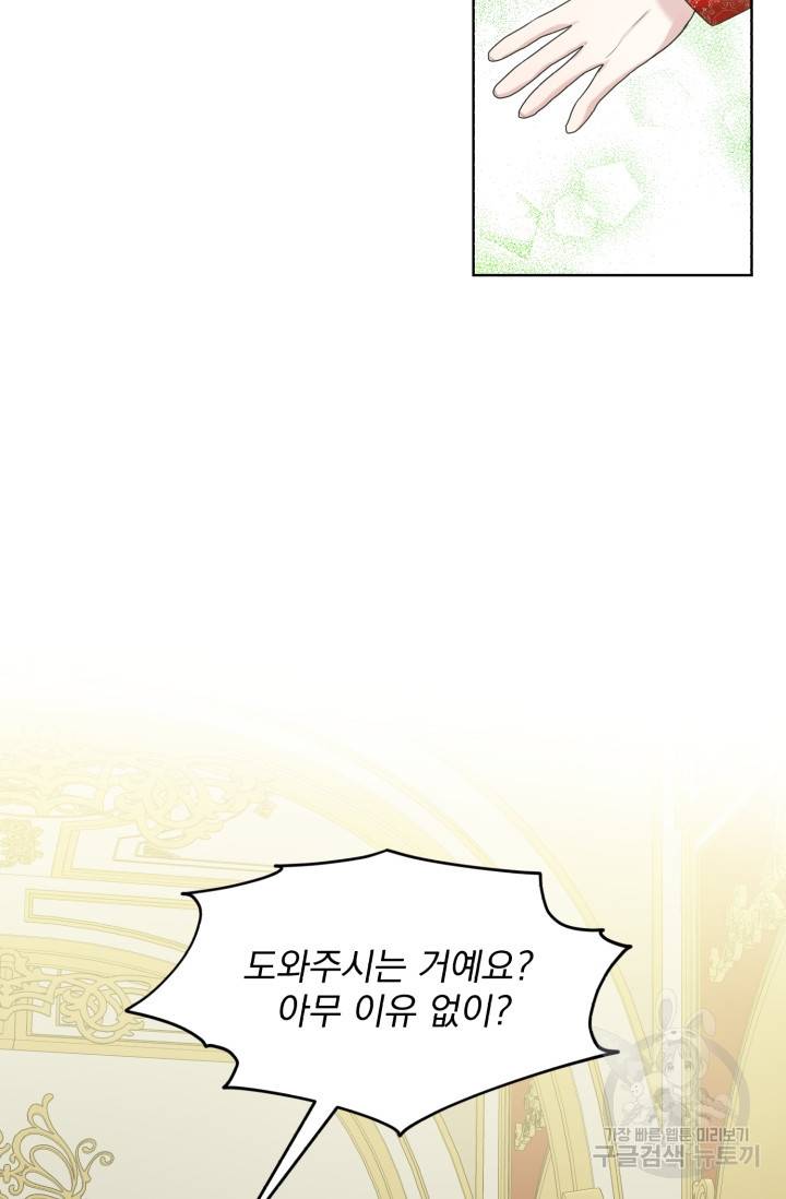 흑역사를 없애는 법 36화 19