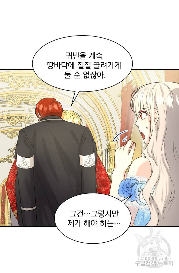 흑역사를 없애는 법 36화 21