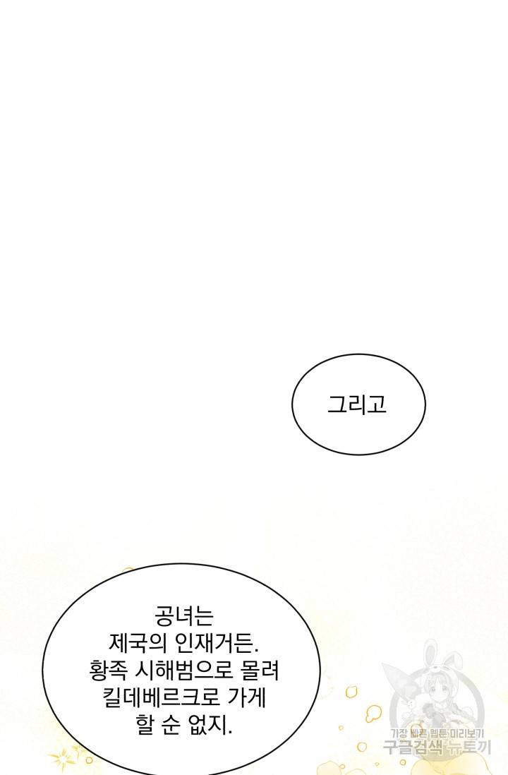 흑역사를 없애는 법 36화 22