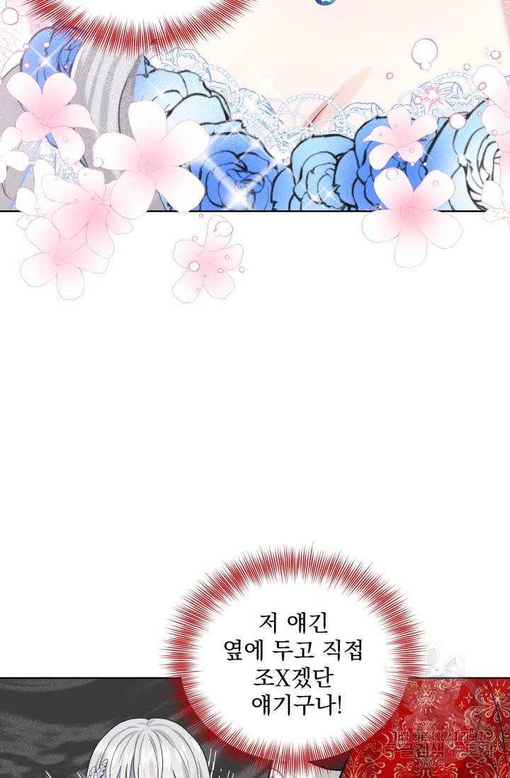 흑역사를 없애는 법 36화 25