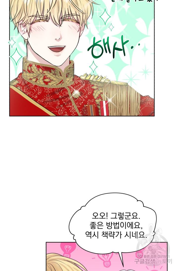 흑역사를 없애는 법 36화 32