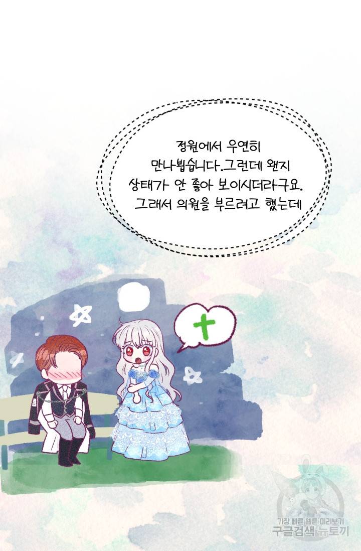 흑역사를 없애는 법 36화 38