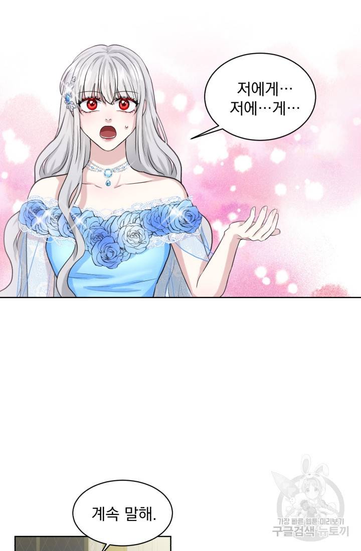 흑역사를 없애는 법 36화 40