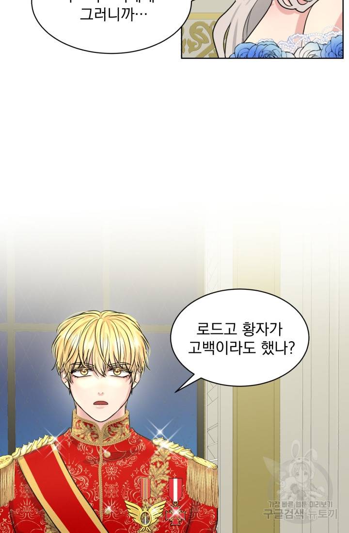 흑역사를 없애는 법 36화 42