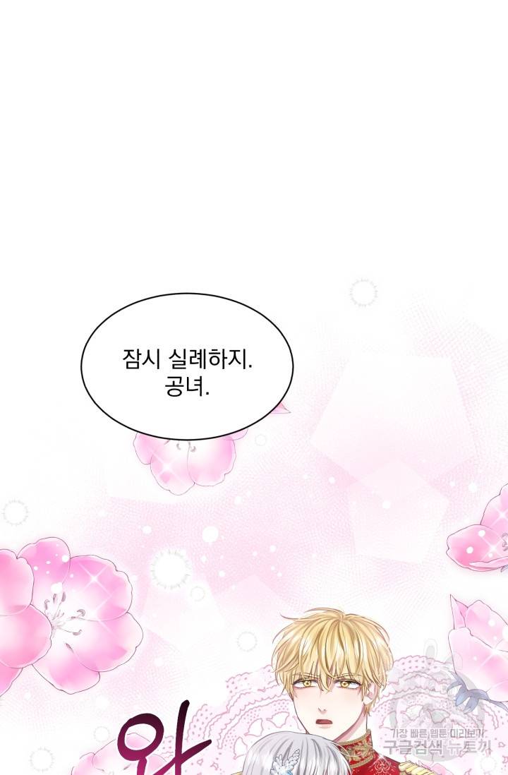 흑역사를 없애는 법 36화 50
