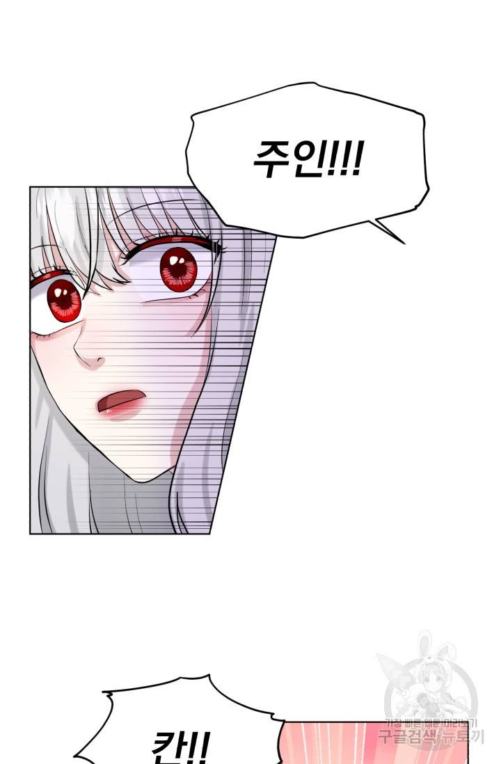 흑역사를 없애는 법 36화 54