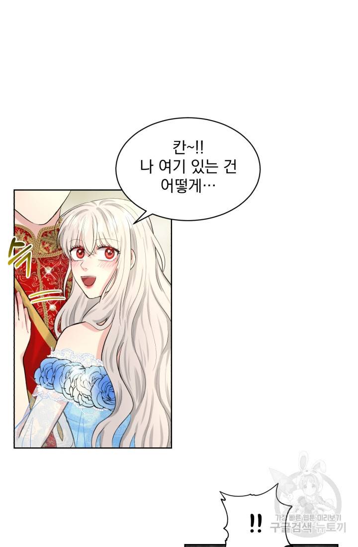 흑역사를 없애는 법 36화 57