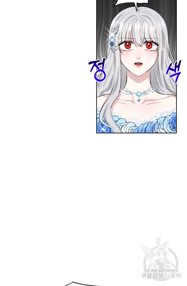 흑역사를 없애는 법 36화 58