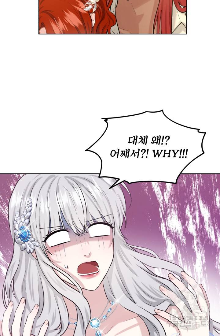 흑역사를 없애는 법 36화 61