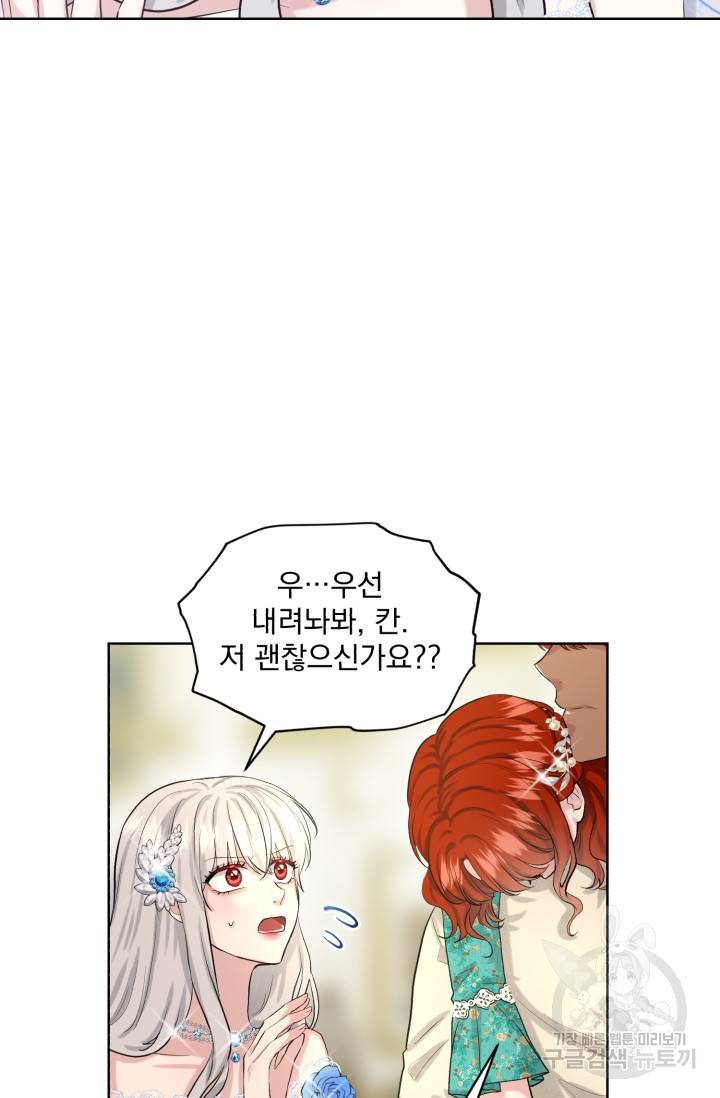흑역사를 없애는 법 36화 62