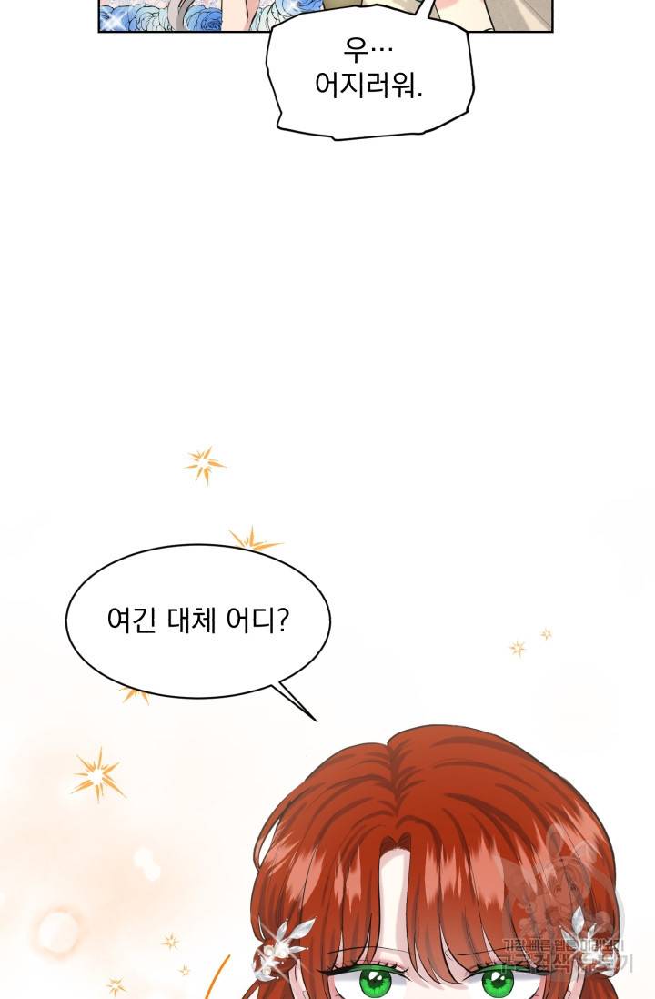 흑역사를 없애는 법 36화 63