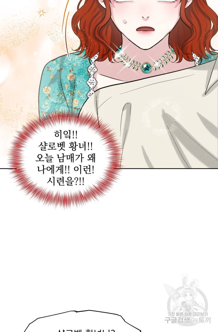 흑역사를 없애는 법 36화 64