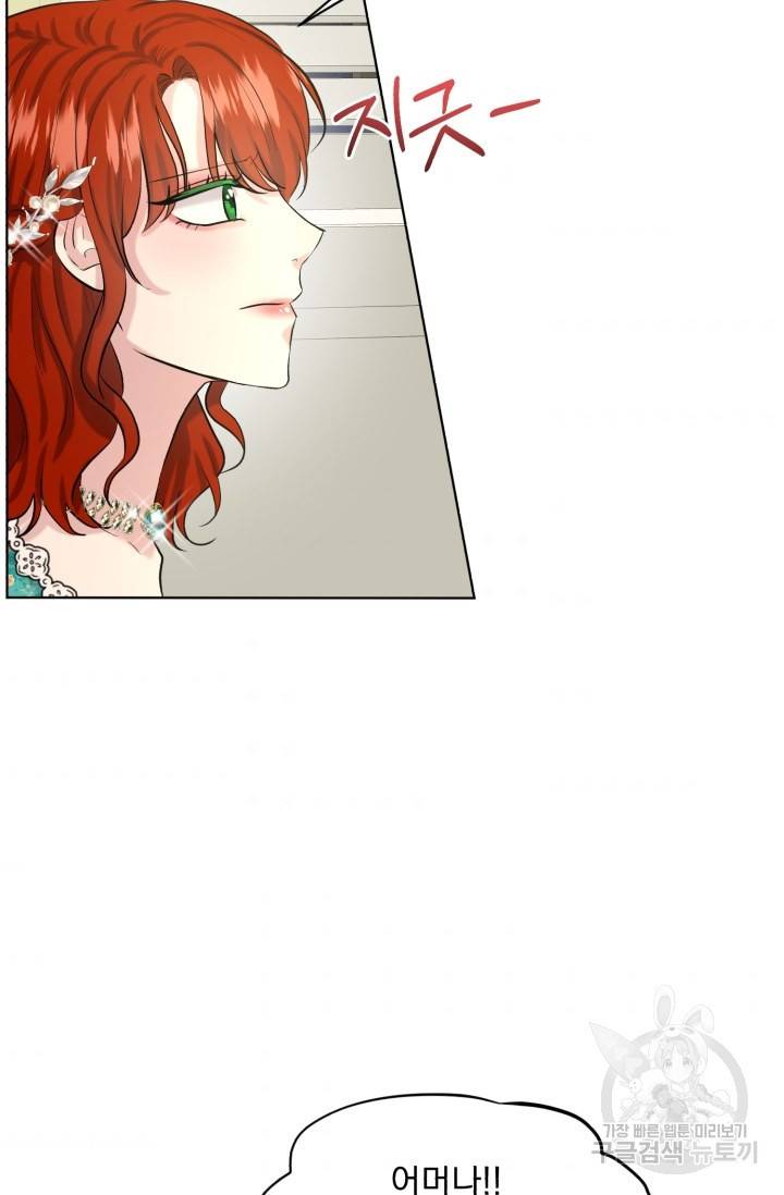 흑역사를 없애는 법 36화 66