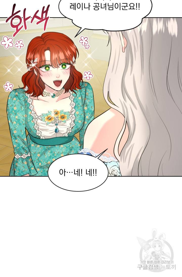 흑역사를 없애는 법 36화 67