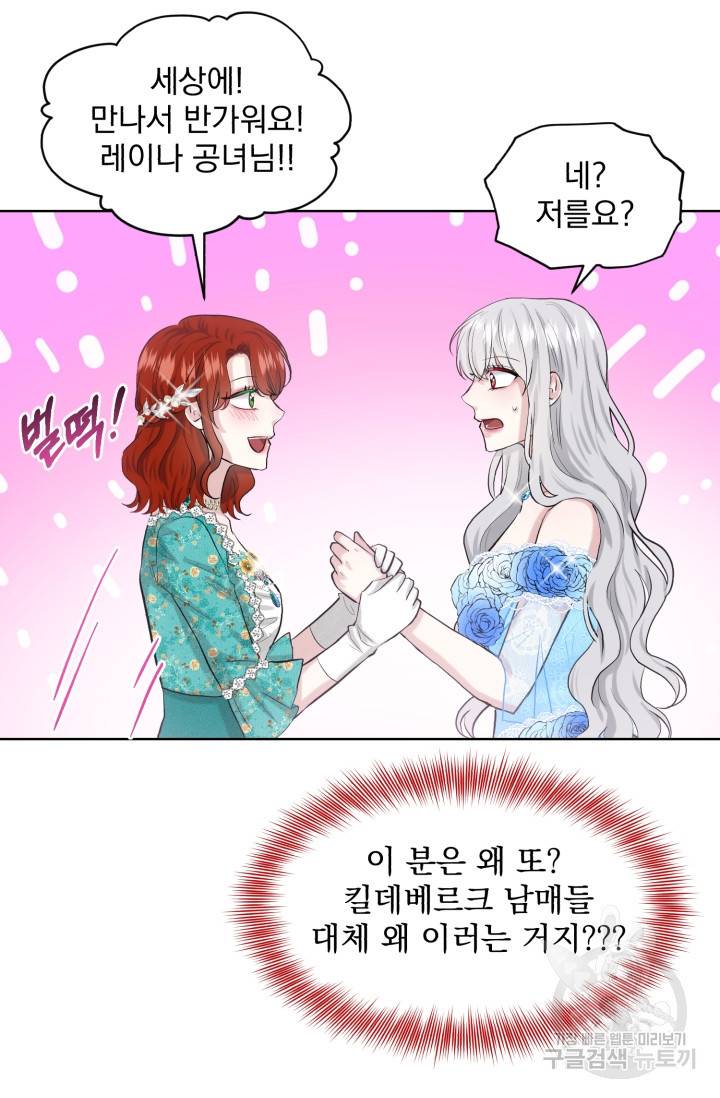 흑역사를 없애는 법 36화 68