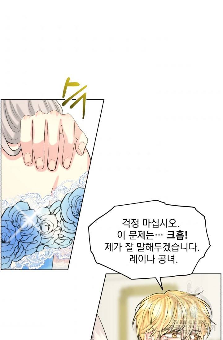 흑역사를 없애는 법 36화 76