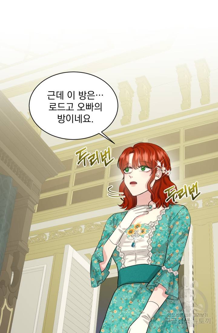 흑역사를 없애는 법 36화 78