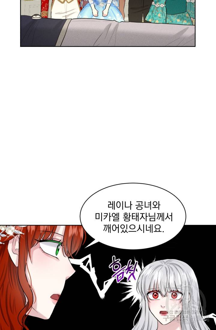 흑역사를 없애는 법 36화 80