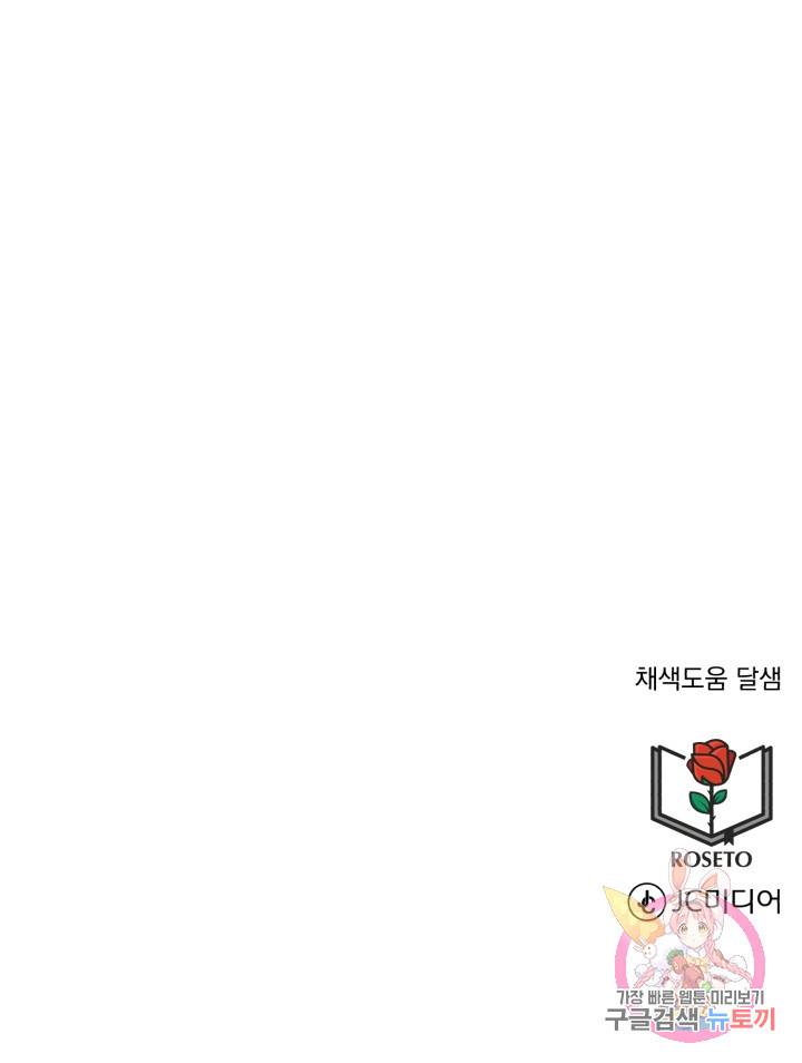 흑역사를 없애는 법 36화 83