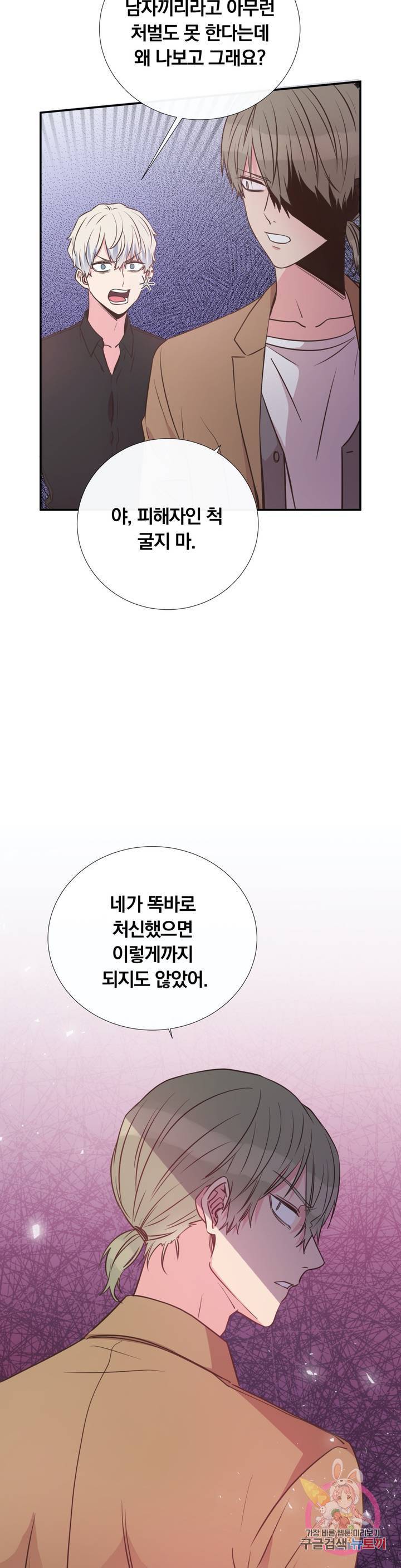 첫사랑이 하고 싶어 14화 5