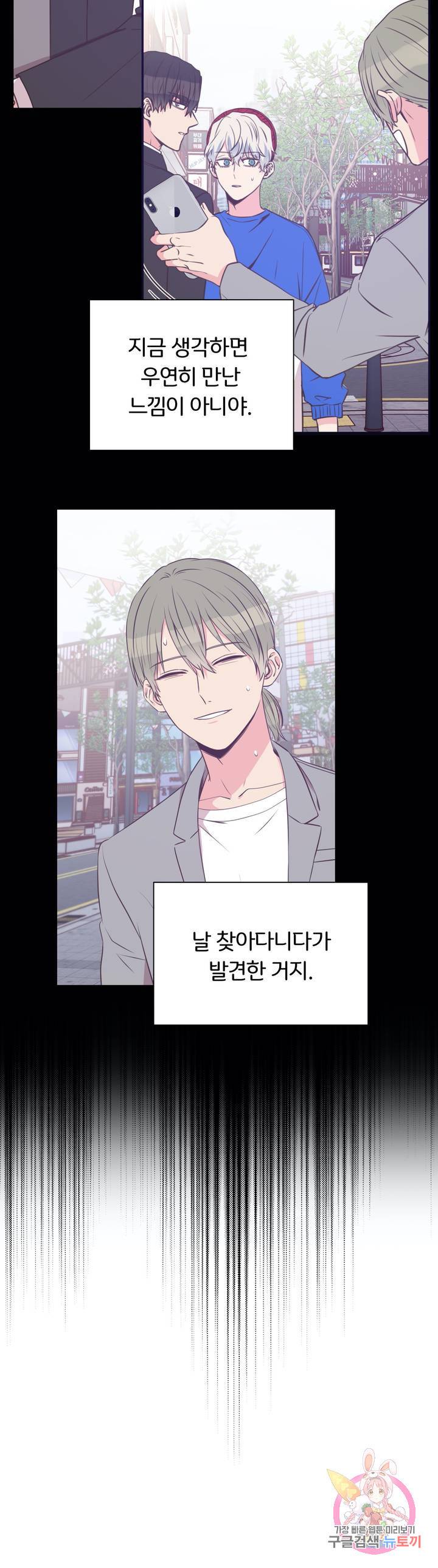 첫사랑이 하고 싶어 14화 11