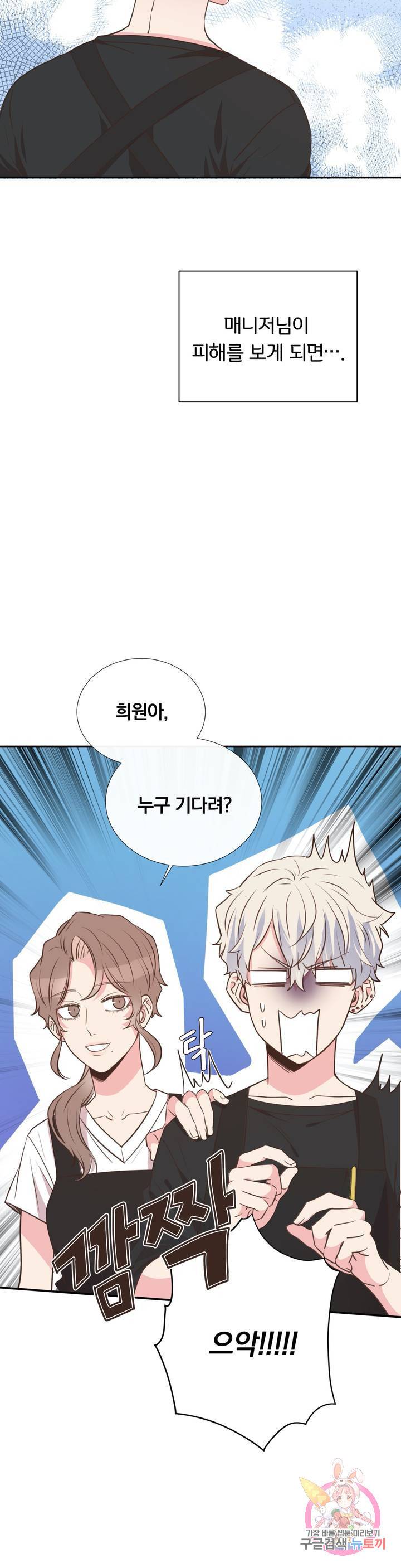 첫사랑이 하고 싶어 14화 13