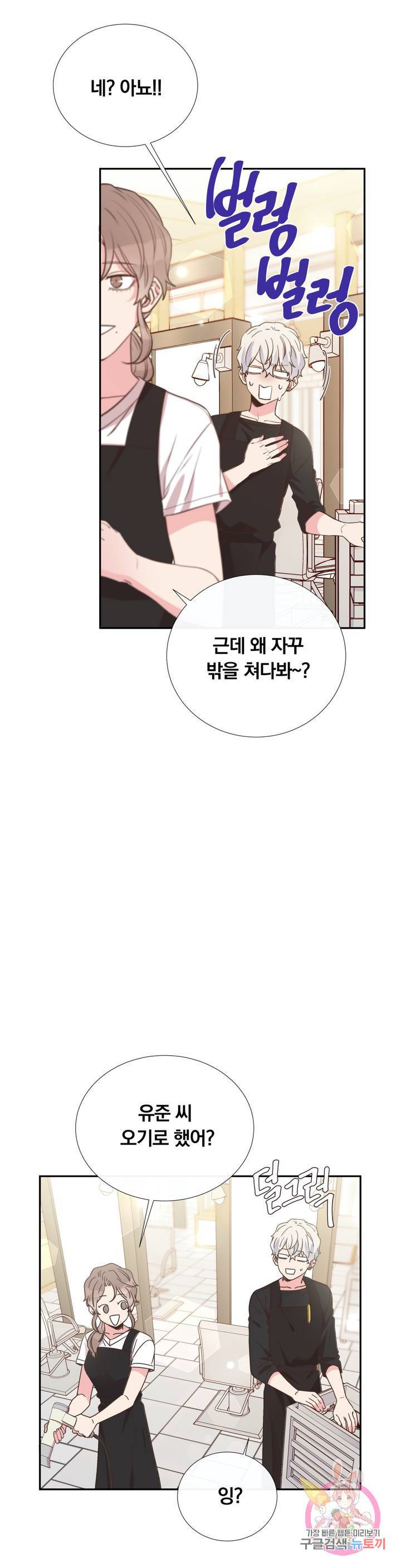 첫사랑이 하고 싶어 14화 14