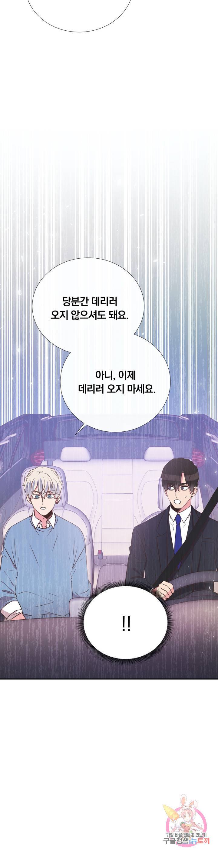 첫사랑이 하고 싶어 14화 27