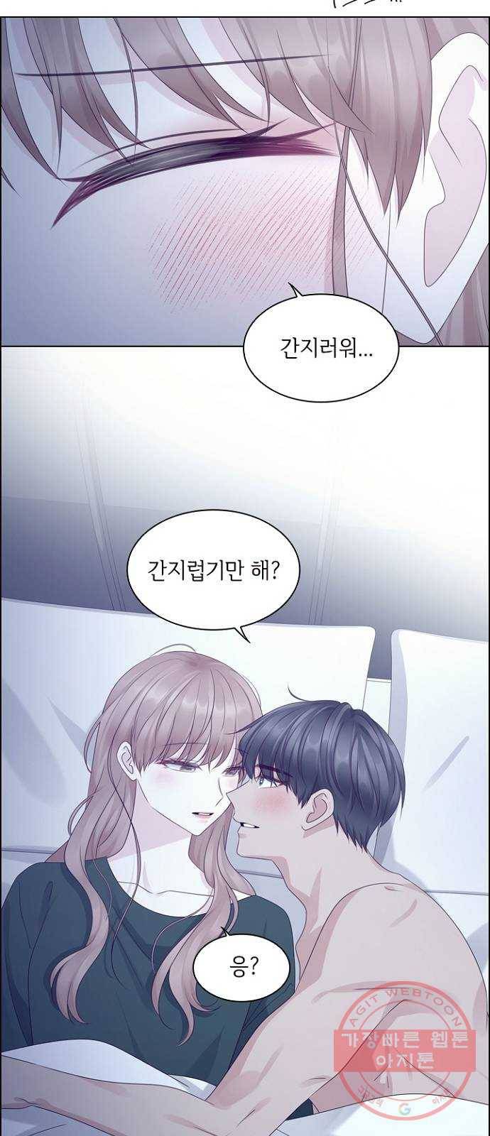 구남친이 내게 반했다 78화 3