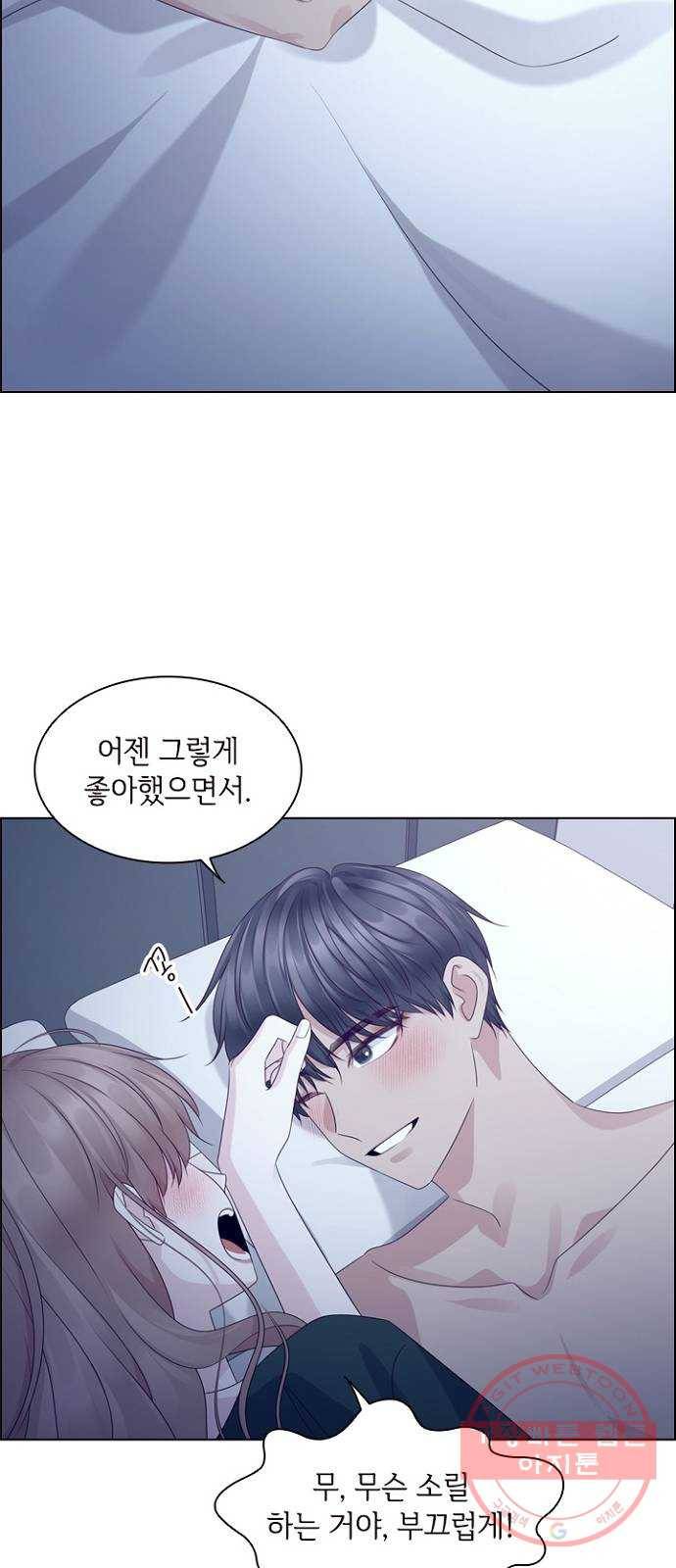 구남친이 내게 반했다 78화 4