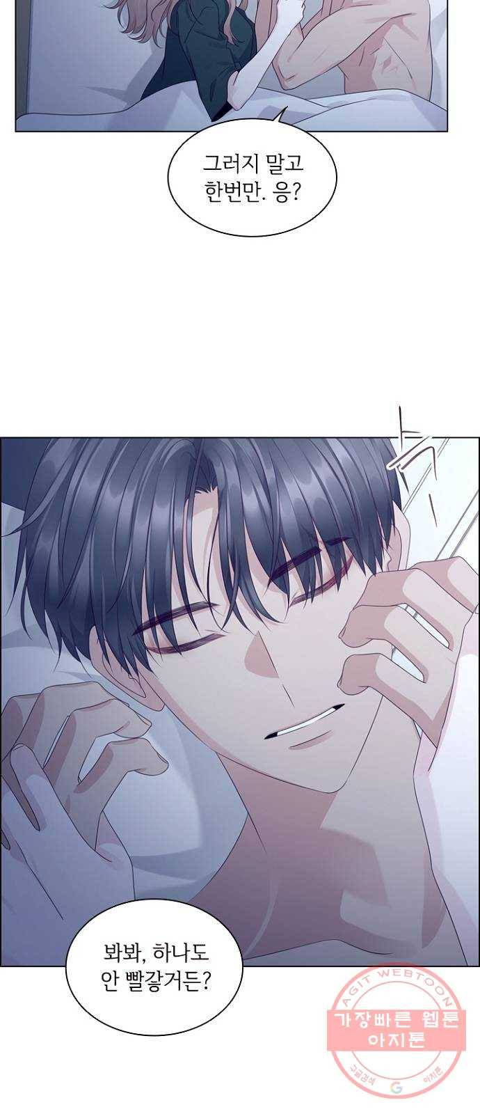 구남친이 내게 반했다 78화 6
