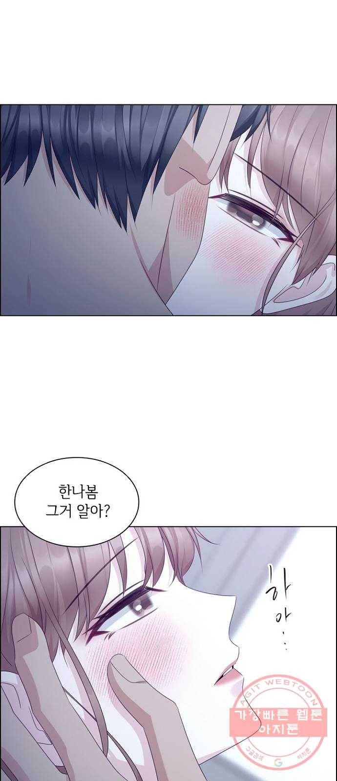 구남친이 내게 반했다 78화 9