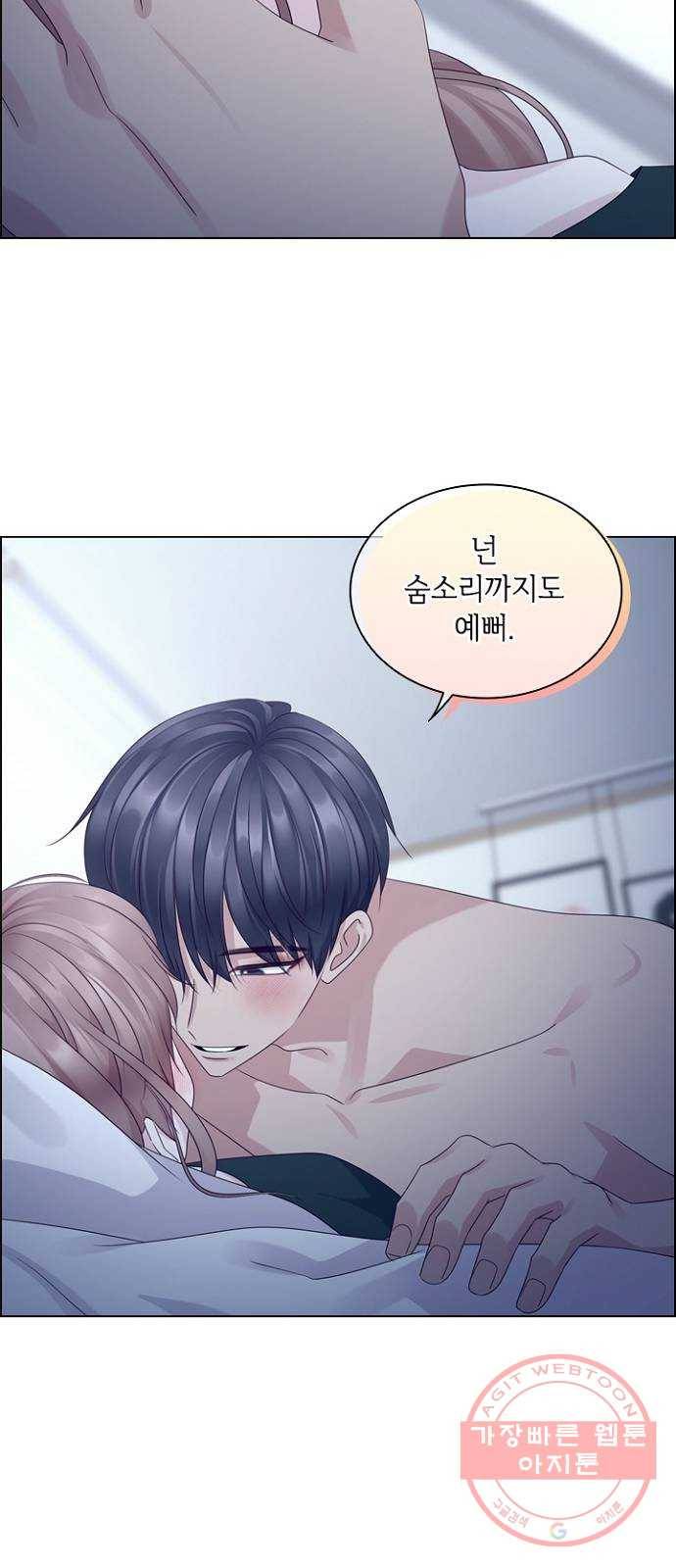 구남친이 내게 반했다 78화 10