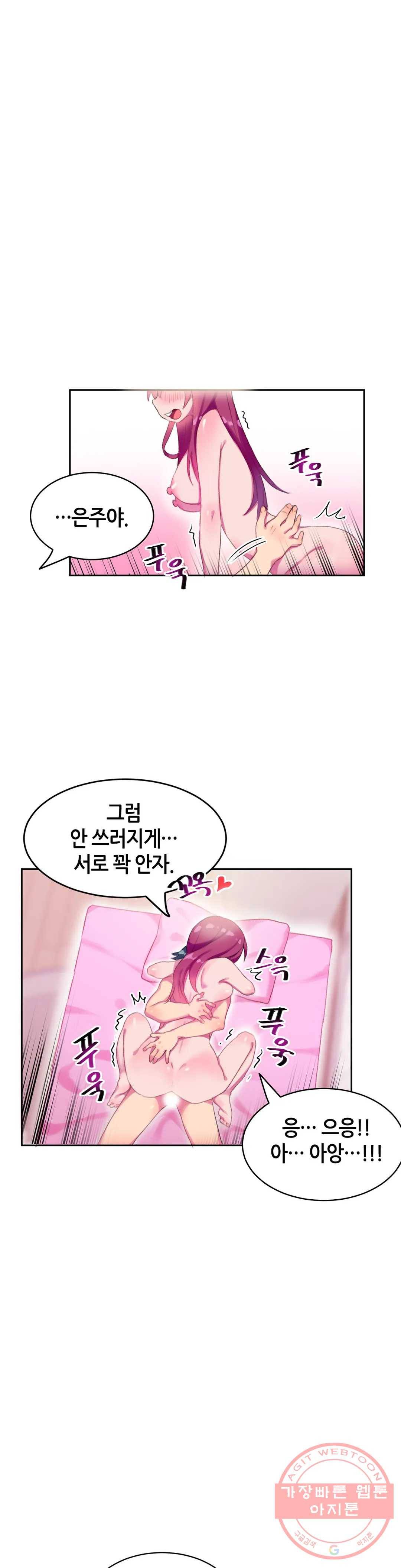 키는 작아도 XX는 크거든요? 6화 4