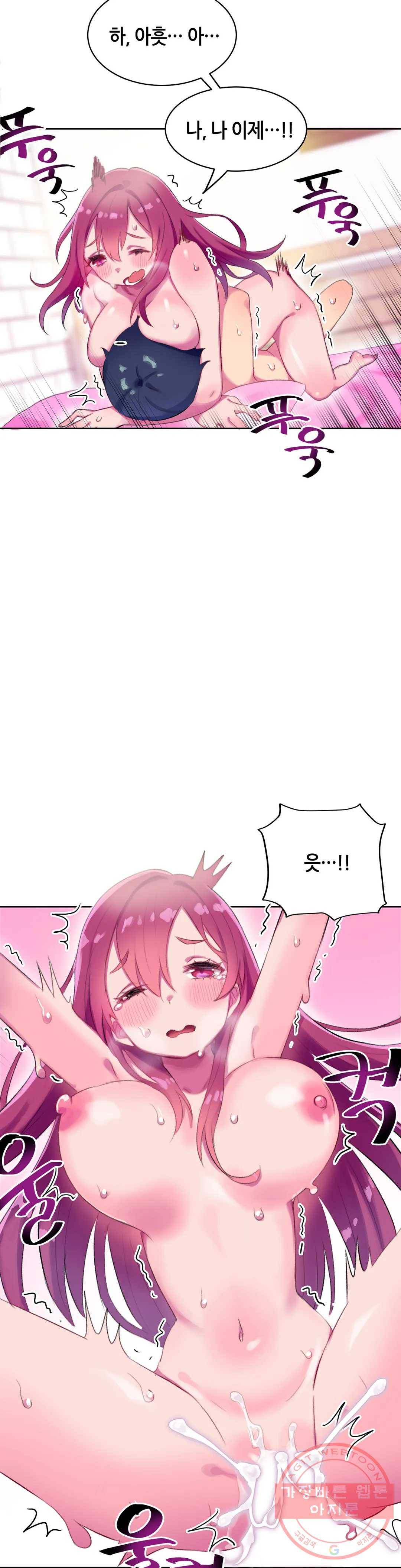 키는 작아도 XX는 크거든요? 6화 5