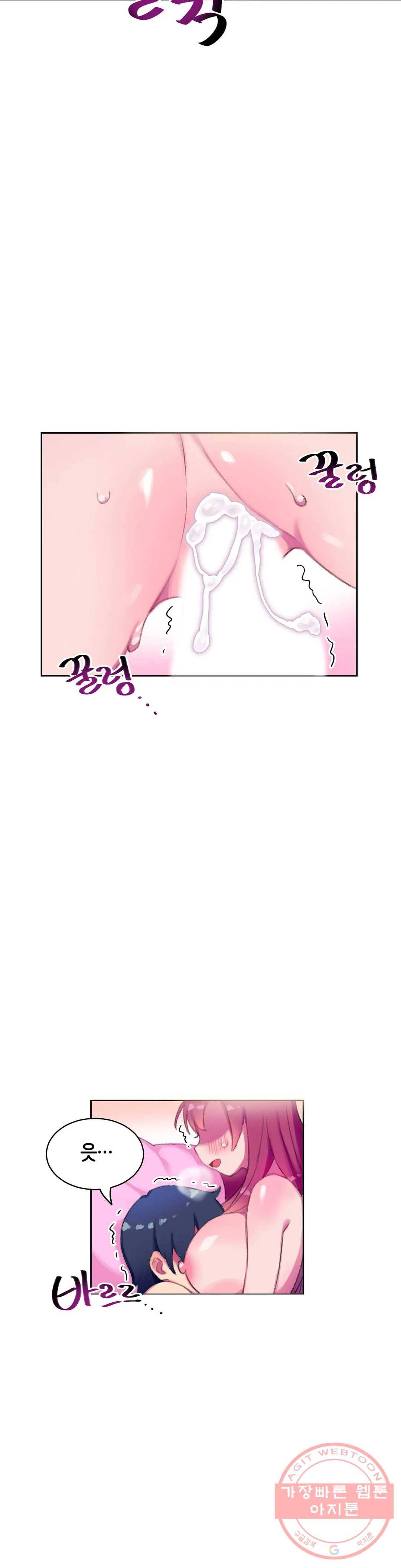 키는 작아도 XX는 크거든요? 6화 6