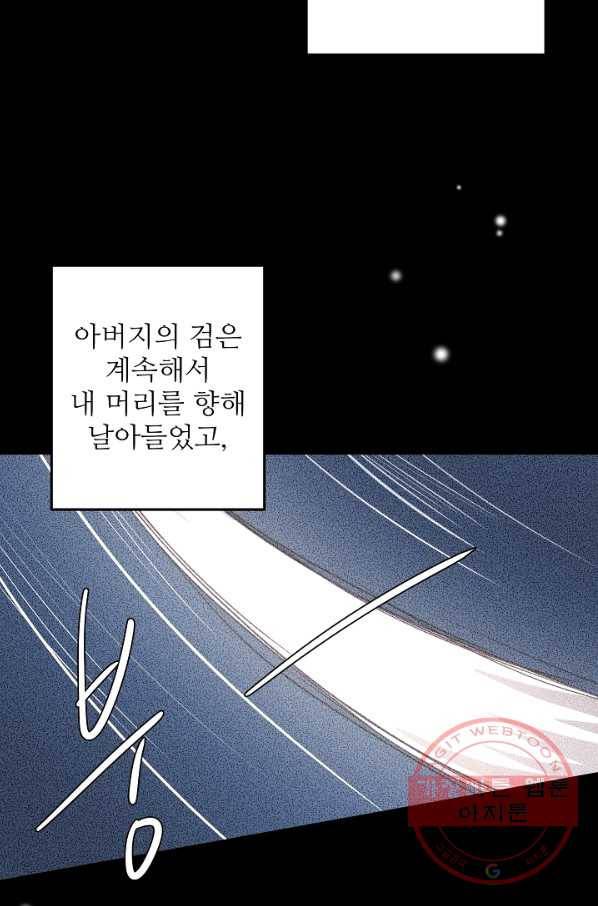 비정규직 황후 68화 3