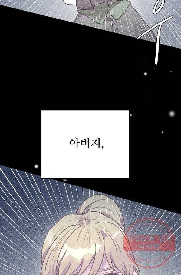 비정규직 황후 68화 5
