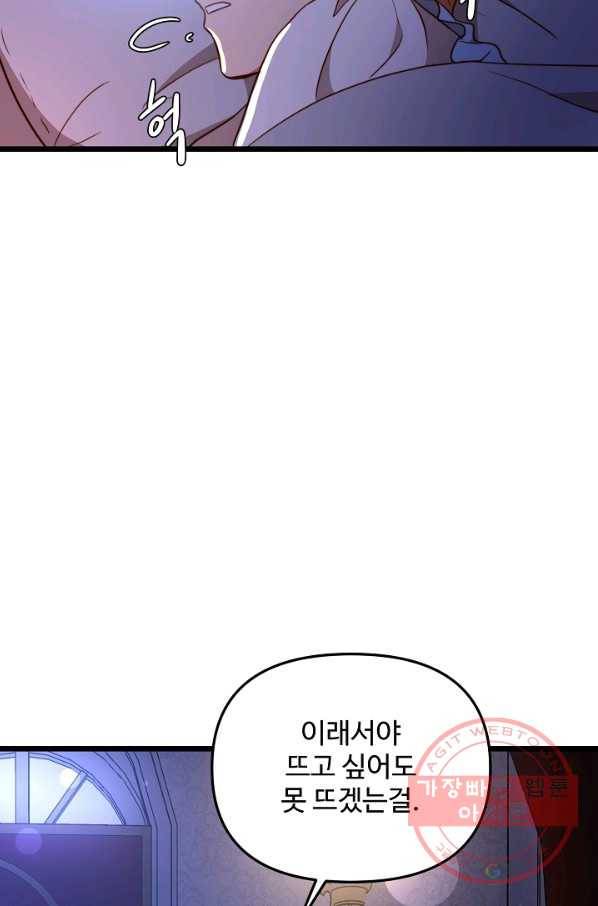 비정규직 황후 68화 9