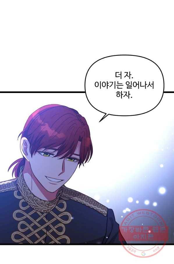 비정규직 황후 68화 16