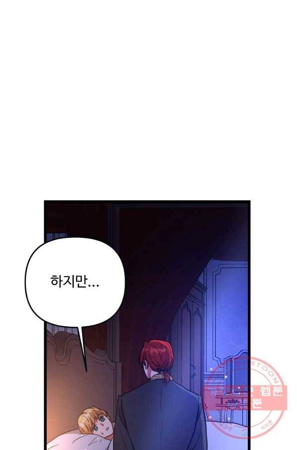 비정규직 황후 68화 17
