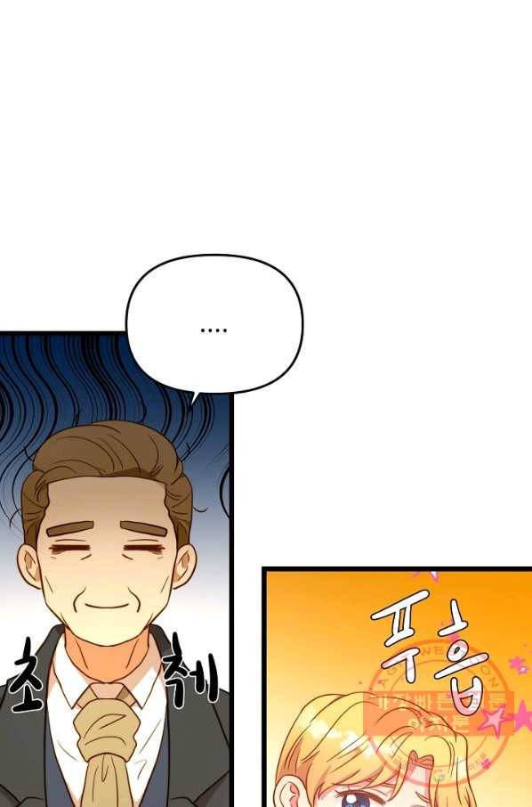비정규직 황후 68화 50